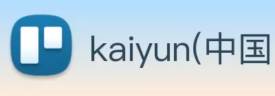 kaiyun(中国)官方网站 - kaiyun登录入口 Logo